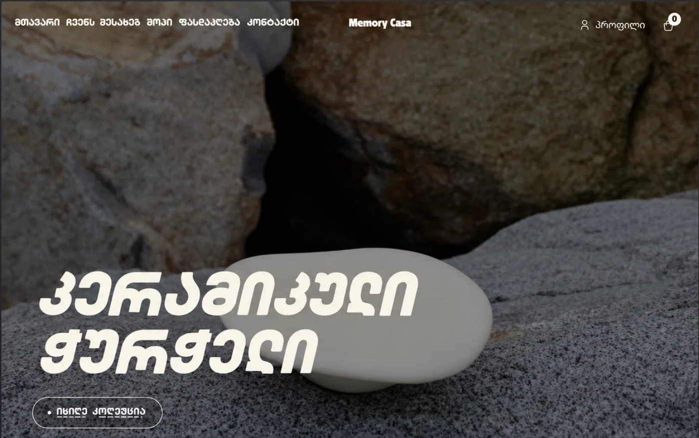 Memory Casa — Webico-ს ნამუშევარი