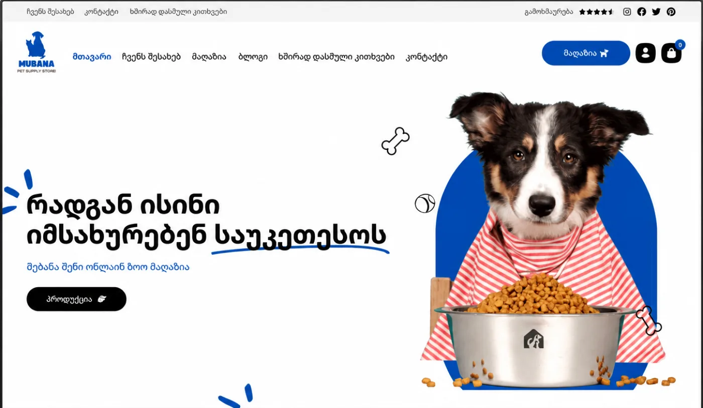Mubana — Webico-ს ნამუშევარი