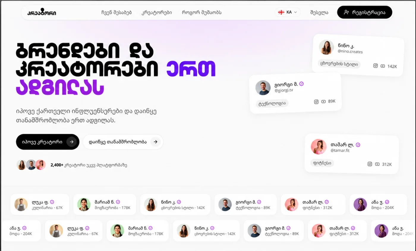 My Creator — ვებსაიტი, შექმნილი Webico-ს მიერ